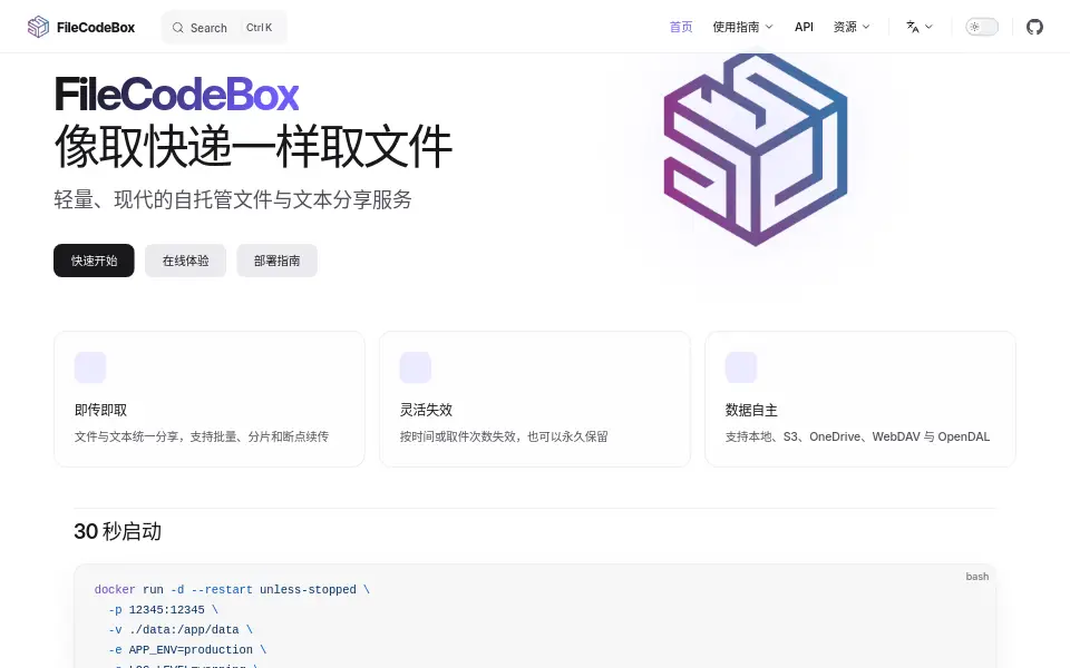 Aperçu de FileCodeBox